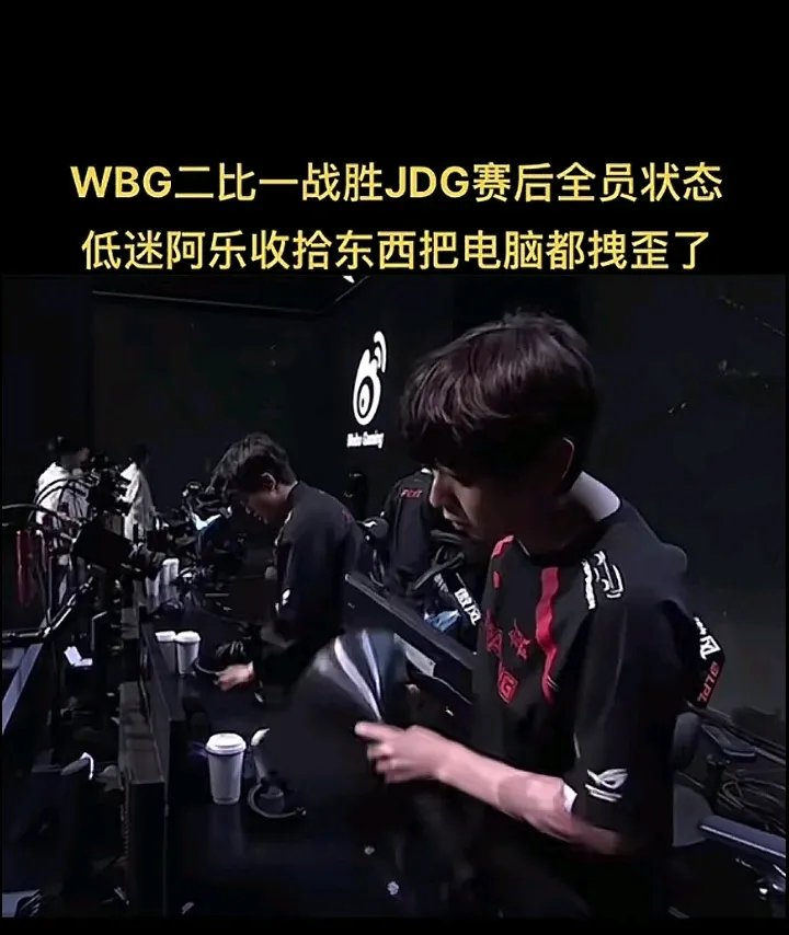 WBG翻盘PSG,Oner关键制胜 WBG翻盘PSG,Oner关键制胜