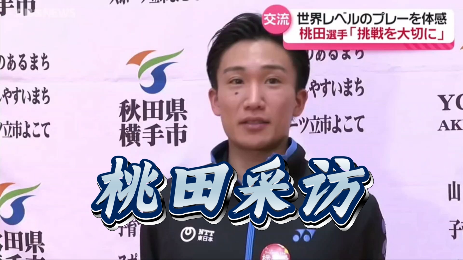 关于日本羽毛球队险胜印尼羽毛球队,桃田贤斗完成帽子戏法的信息 关于日本羽毛球队险胜印尼羽毛球队,桃田贤斗完成帽子戏法的信息