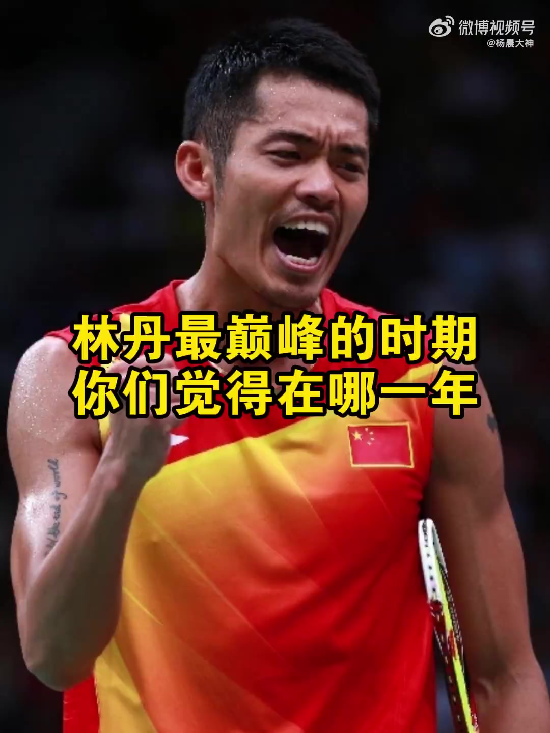 包含英格兰羽毛球队爆冷中国羽毛球队，林丹打破历史纪录的词条