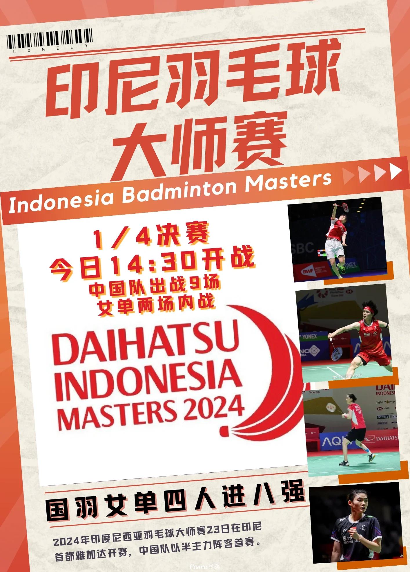 关于印尼羽毛球队强势法国羽毛球队，陶菲克制霸全场的信息