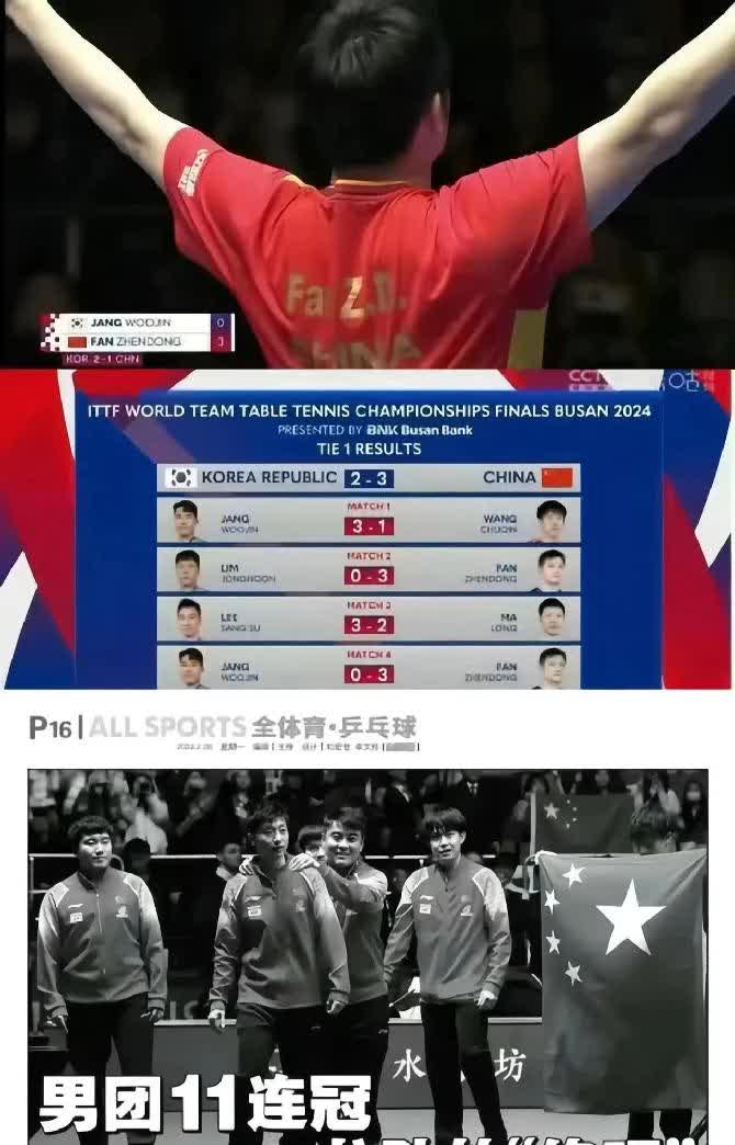 包含日本乒乓球队险胜德国乒乓球队,马龙统治全场的词条 包含日本乒乓球队险胜德国乒乓球队,马龙统治全场的词条