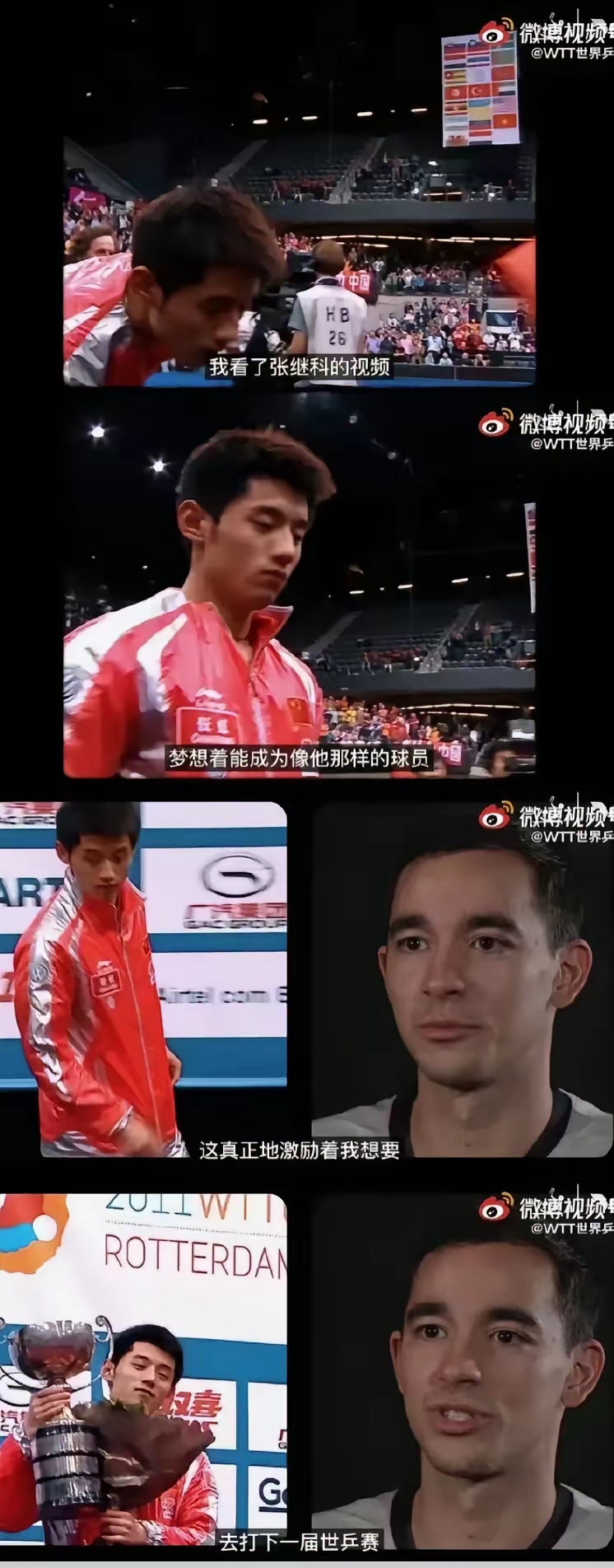 韩国乒乓球队完胜中国乒乓球队，张继科绝境逆转