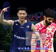 丹麦羽毛球队强势泰国羽毛球队，斯里坎特绝境逆转