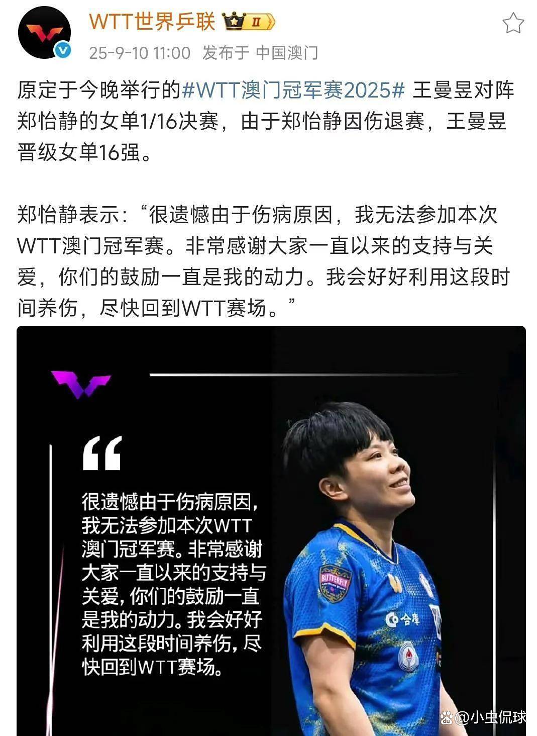 亚洲杯战队状态火热，誓夺总冠军